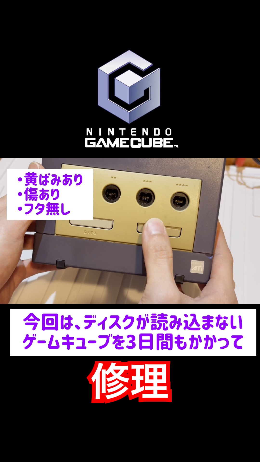 Junk] Completely Disassembling & Repairing a GameCube That Won't