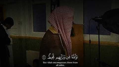 تلاوة خاشعة الشيخ محمد اللحيدان ﴿ هَلْ أَتَاكَ حَدِيثُ الْجُنُودِ ﴾ سورة البروج