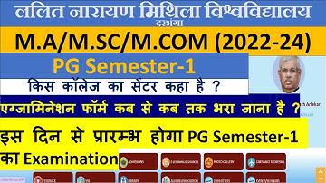 LNMU PG सत्र (2022-24) 1st semester examination form fillup date and examination centre | #lnmu #pg