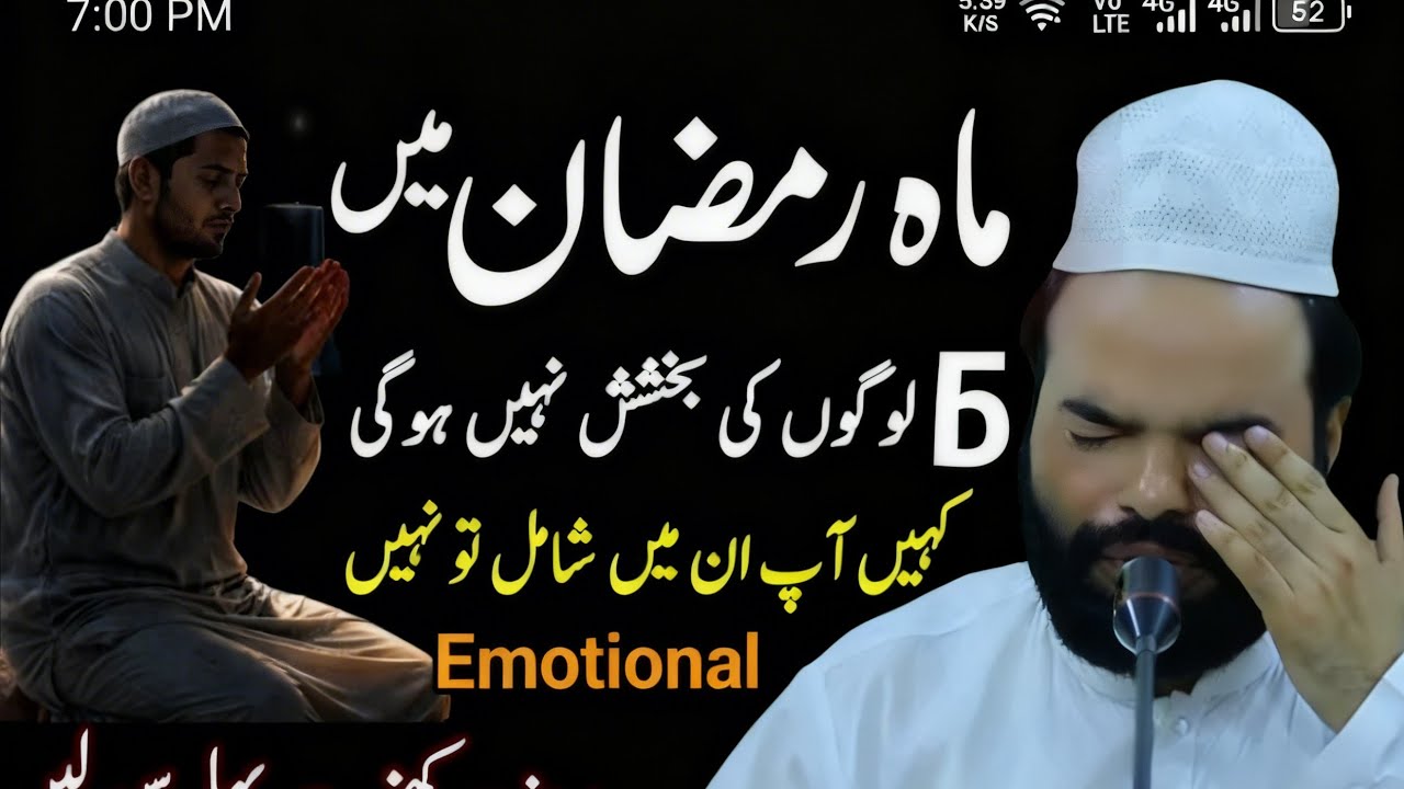شب بارات میں پانچ لوگوں کی بخشش نہیں ہوتی ایک بار یہ بیان ضرور سنیں