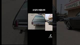 #수입차 #자동차 #부품나라 #중고부품 #업그레이드 #구매대행 #foryoupage #fypシ゚viral #추천 #추천떠라_추천추천추천