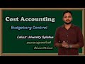 Budgetary Control Part 1 | Cost Accounting |Calicut University|Bcom/ Mcom|Exam based class|Malayalam