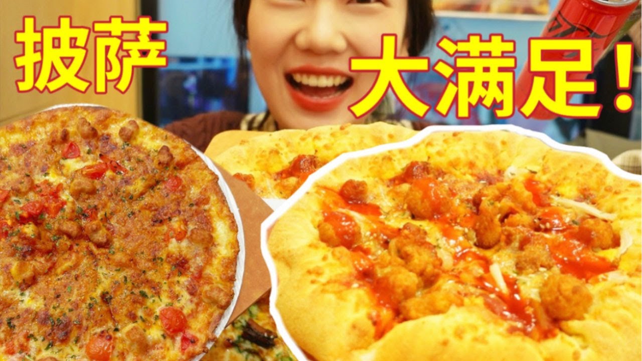 达美乐会员日！三张披萨吃过瘾！