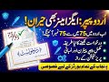 Urdu Paper Presentation that Impresses Examiners! 💯 Score 75/75 (Punjab Boards 2026)