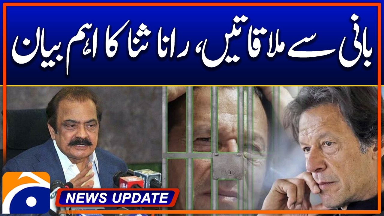 Rana Sanaullah on Meetings with PTI Founder: Big Statement - News Update 09:30 Pm - Geo News