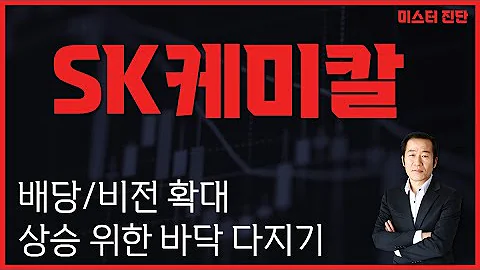 슈팅 대기 하단구간 / SK케미칼 [미스터진단1부/토마토TV]