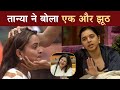Tanya Mittal ने मचाया बवाल! 7-Star House, 7 Drivers? Bigg Boss 19 😲