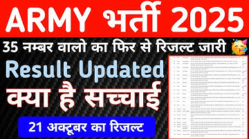 Waiting list Agniveer army Cee Result List Out 2025 | agniveer army exam Result out 2025