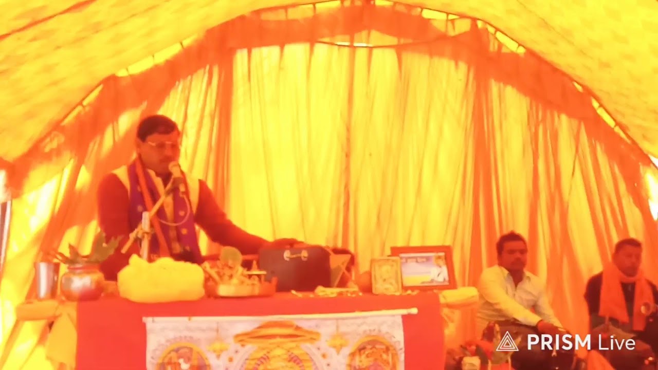 Live श्रीमद् भागवत अमृत वर्षा, कथावाचक श्री पवन चैतन्य यादव जी दिनांक 16,1,2026, स्थान भुहेरा सफेद