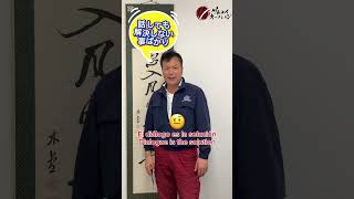 犬養毅 一行書 掛軸 のご紹介!!!【サムライオークション】#骨董品#古美術品#丁寧な暮らし#オークションサイト#サムライオークション#掛軸#犬養毅#五・一五事件