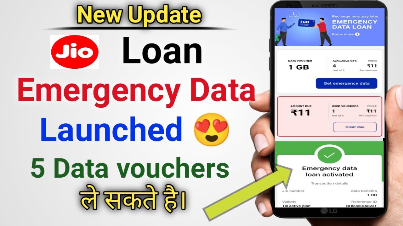 Jio Emergency Data Loan 2021 jio emergency Data my jio app se kaise