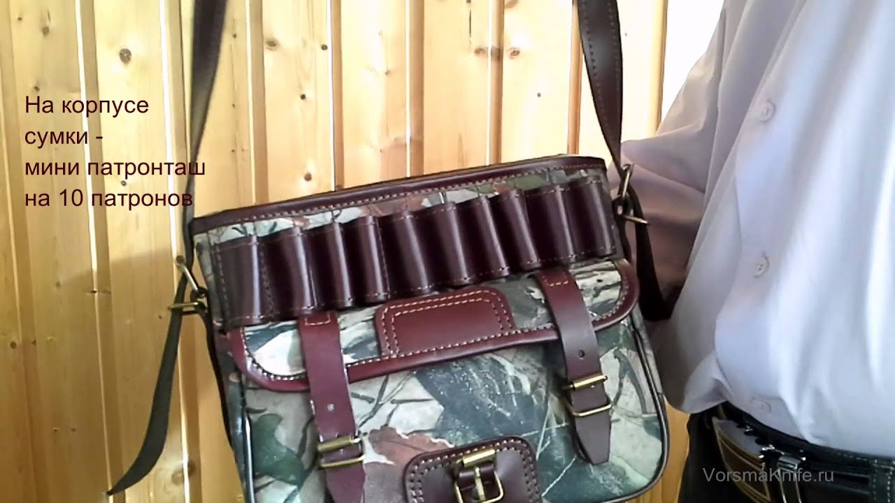 Ягдташ комбинированный - YouTube