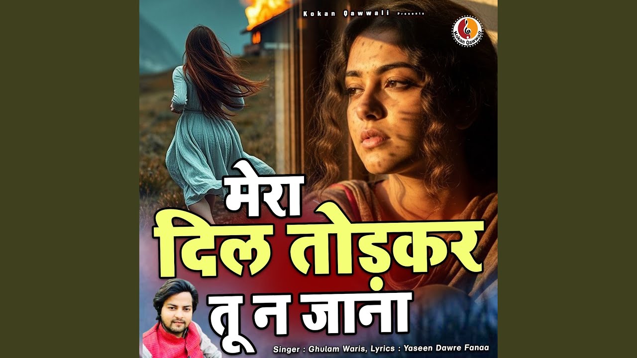 Mera Dil Todkar Tu Na Jana