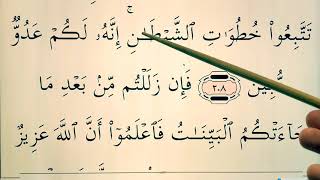 Quran for Beginners Lesson 86 (Surat al Baqarah ayahs 208-210)