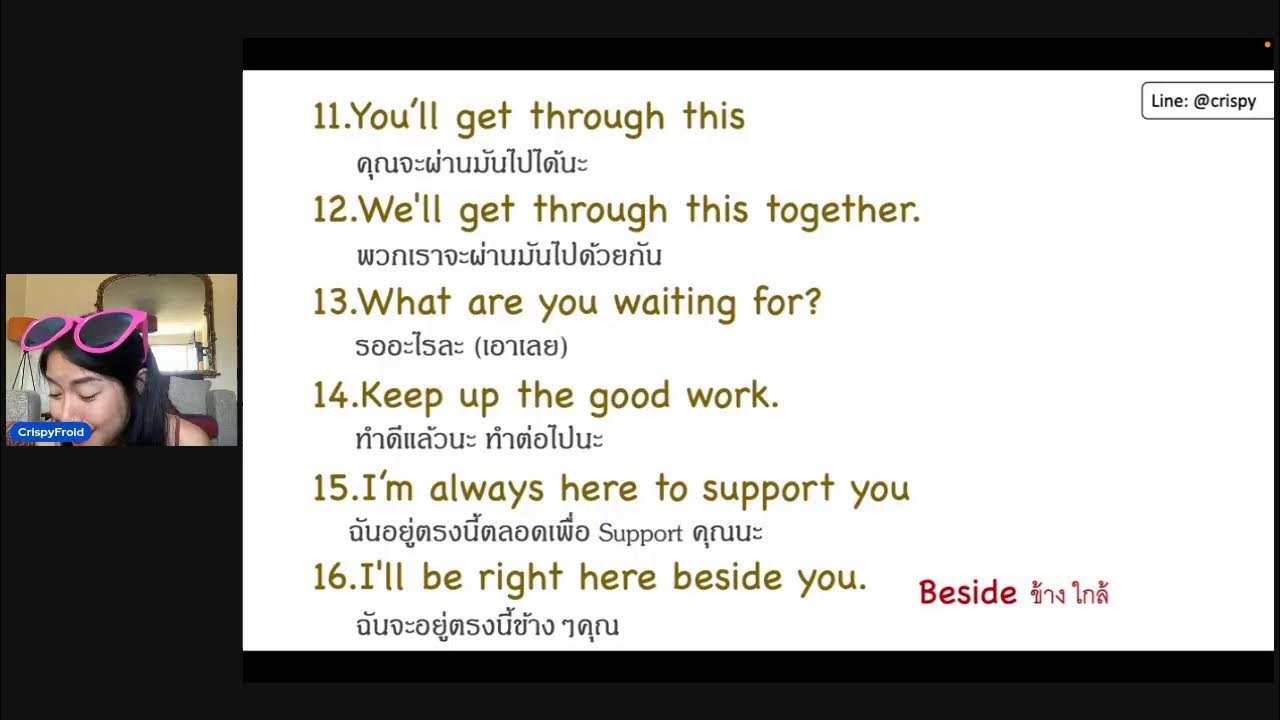 16 ประโยคให้กำลังใจ ภาษาอังกฤษ - Youtube