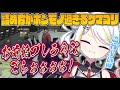 【#ストグラ 】詰め方が“ホンモノ”過ぎるクマゴリさんに爆笑するくまちゃん＆餡ブレラメンバー