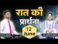Night Prayer | Ps .Pk & Sister Amrita Masih | Hindi Bible Massage & Prayer center