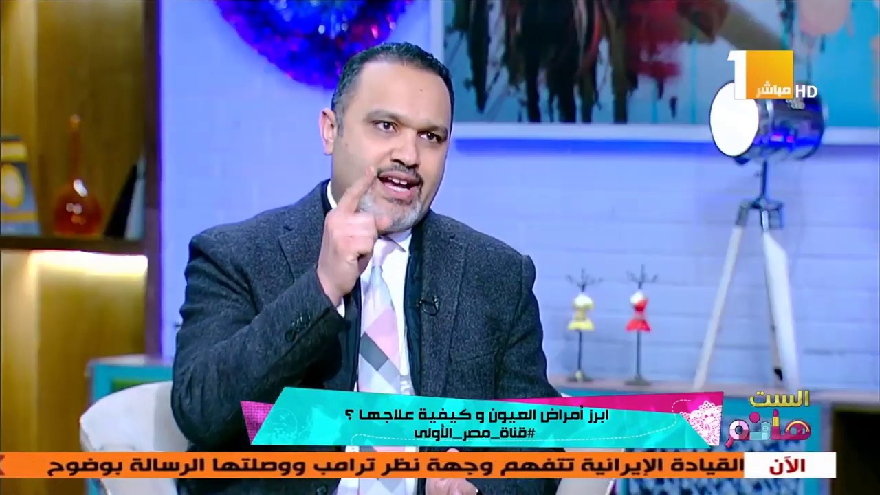 اسباب الذبابة السوداء في العين | هل يوجد علاج للذبابة الطائرة في العين | دكتور أشرف حسن سليمان