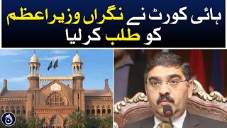 Lahore High Court summoned the Caretaker Prime Minister - Aaj News