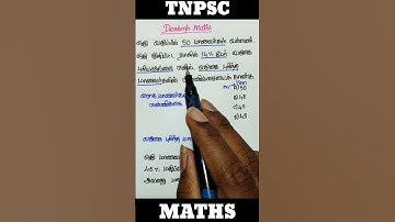 Percentage / Tnpsc group 4 maths / tnusrb maths / tnpsc group 2 maths / ssc maths / rrb maths #tnpsc