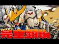 面構えが違う特級ガンプラ!バルバトスがMGSDでついに登場!【ガンプラレビュー】BARBATOS Gunpla review【鉄血のオルフェンズ】