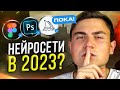 Заменят ли НЕЙРОСЕТИ дизайнеров в 2023 ГОДУ? / Midjourney, DALLE 2, Stable Diffusion