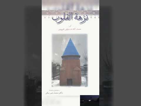 الشتر و دزفول خاک کوردستان است آران خاک کوردستان است   