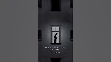 سورة الفرقان القارئ ايبي ادريس🤍#القرآن#القرآن_الكريم#ايبي_ادريس#سورة_الفرقان