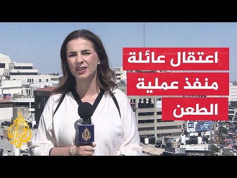 الشرطة الإسرائيلية تعتقل كافة أفراد عائلة منفذ عملية طعن كرمئيل