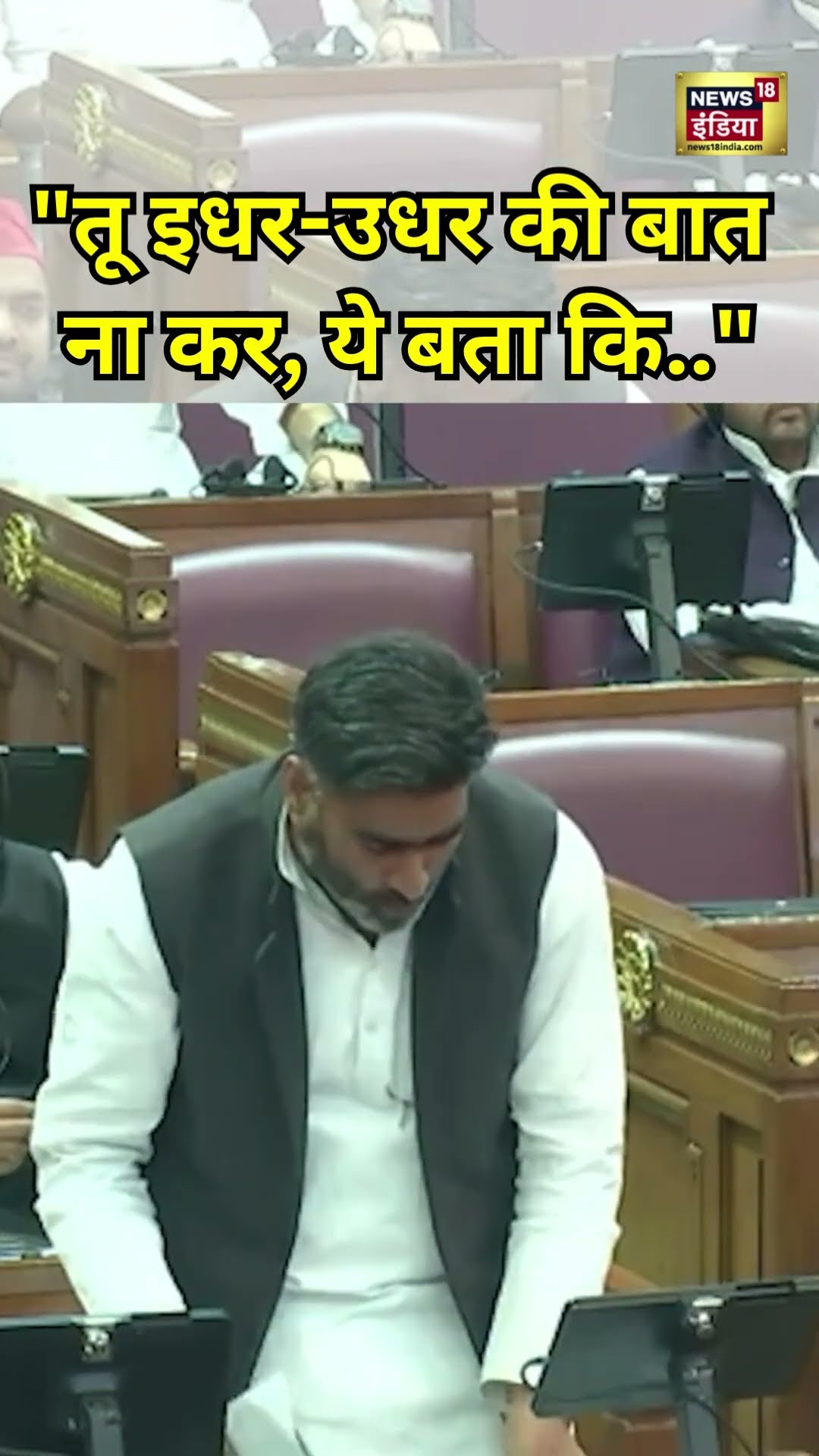 Atul Pradhan की स्पीच ने दिलाई Sushma Swaraj के उस भाषण की याद, देखें वीडियो | N18S