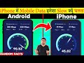 Why is 4G/5G Speed Always Slow on iPhone? Most Amazing and Interesting Facts in Hindi