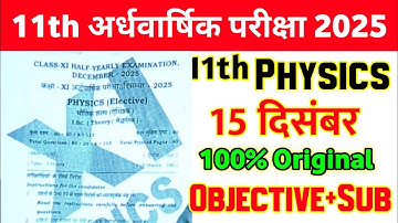 15 December Class 11th Physics Original Paper Half Yearly Exam 2025 || physics viral paper class 11