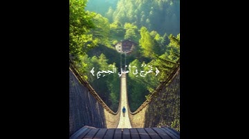 قران كريم تلاوه عطره ارح سمعك وقلبك #freefire #viral #قرآن #مكة #video