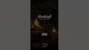 الشيخ عبد الباسط عبد الصمد يضيء معاني القرآن في سورة الأعراف