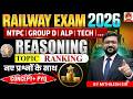 RANKING । जीवन में कभी नहीं भूलोगे! | एक ही क्लास में पूरा खल्लास।#railwaygroupd #railway