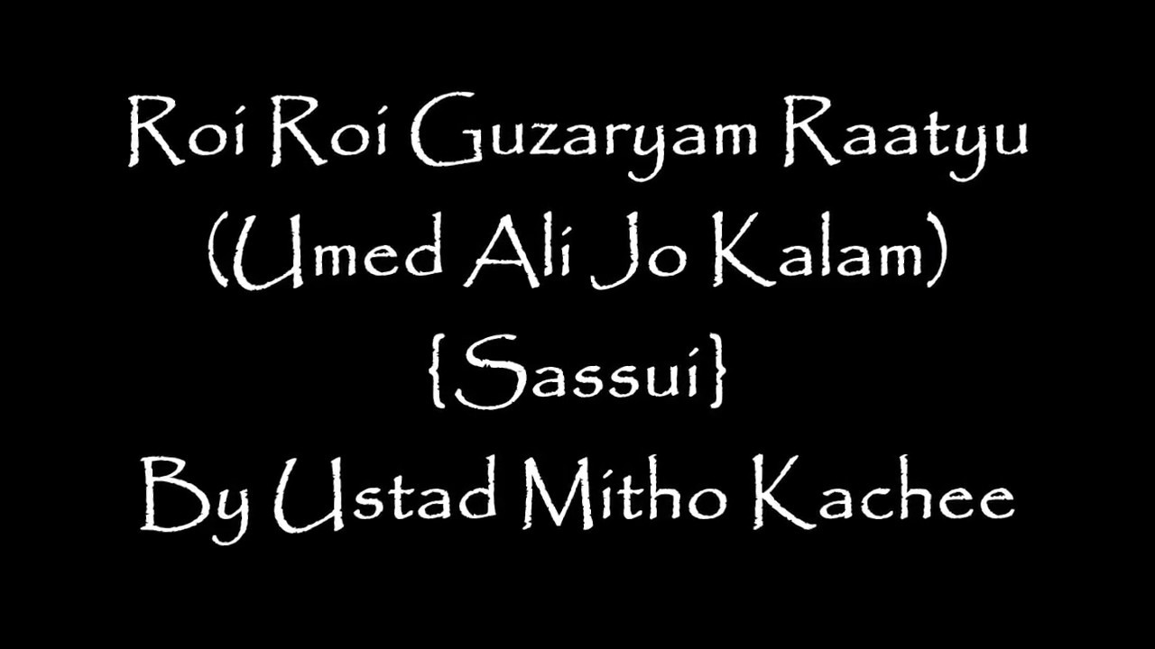 Roi Roi Guzaryam Raatyu  Sassui  By Ustad Mitho Kachi  Umed Ali Jo Kalam