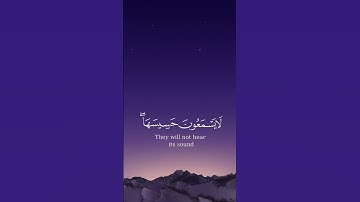 إن الذين سبقت لهم منا الحسني أولئك عنها مبعدون || سورة الأنبياء || القارئ: اسلام صبحي