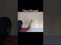 class 10 math