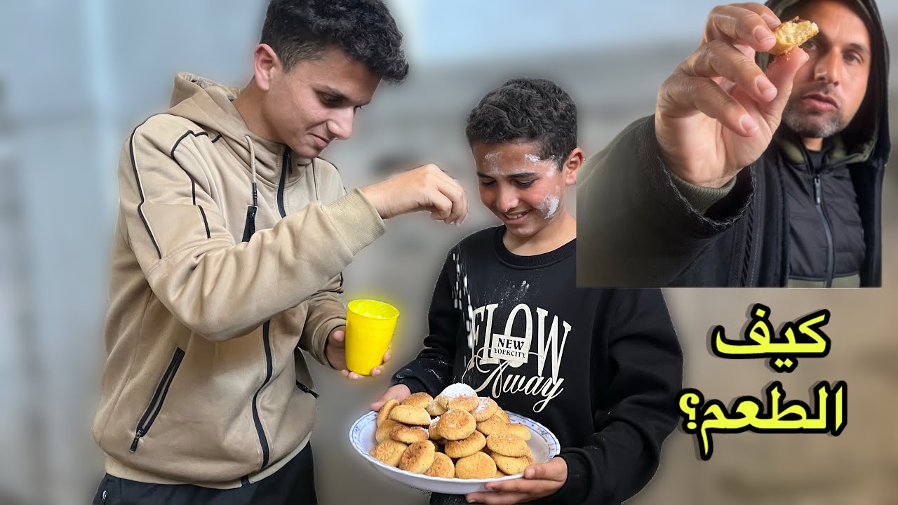 حضرنا كعك🥨..تجهيزات رمضان🌙