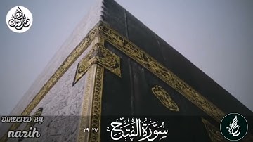 خواتيم سورة الفتح || محمد عثمان حاج علي