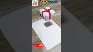 رسم سهل | طريقة رسم هدية ثلاثية الابعاد على شكل خدعة بصرية #mazaganart #فن_الرسم #رسم_سهل