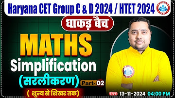 HSSC CET 2024 | Maths by Shobhit Sir | Simplification Tricks | Maths for HTET, HSSC Group C & D 2024