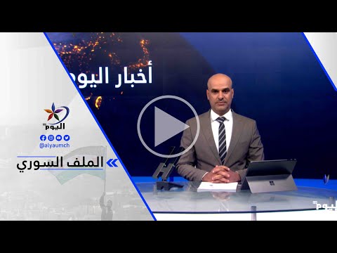 ريناس أحمد رمو تحاول قوات الحكومة السورية الانتقالية بشكل مستمر ومتكرر خرق اتفاق العاشر من آذار