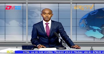 Midday News in Tigrinya for June 23, 2021 - ERi-TV, Eritrea