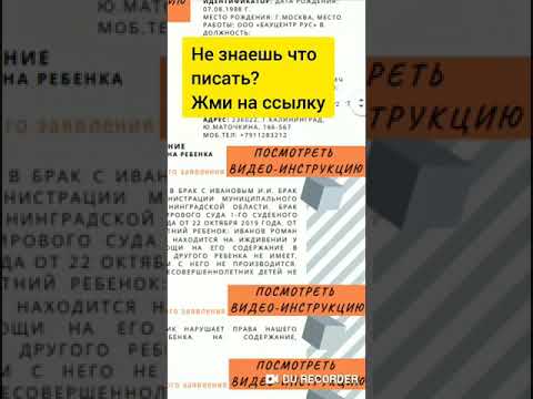 Скачай образец искового заявления о взыскании алиментов по новым правилам