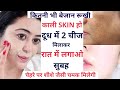 My evening skin care routine        skin whitening remedy glow