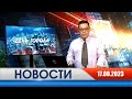 День города - Новости Рязани 17.08.2023