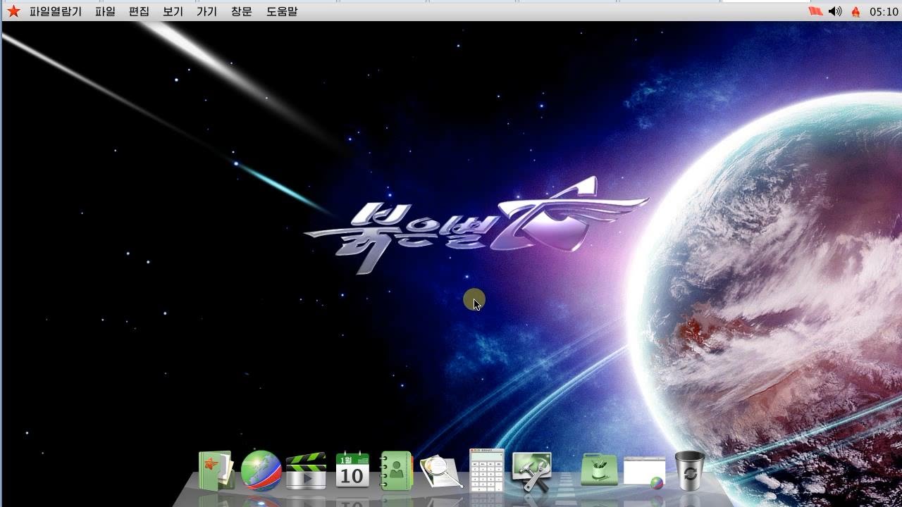 Fra Arkitektur Lim North Korea Red Star OS 3.0 Installation - YouTube