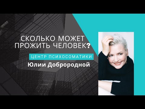 Тема:  Сколько лет может прожить человек? Следующее открытие касается  длины теломеров.