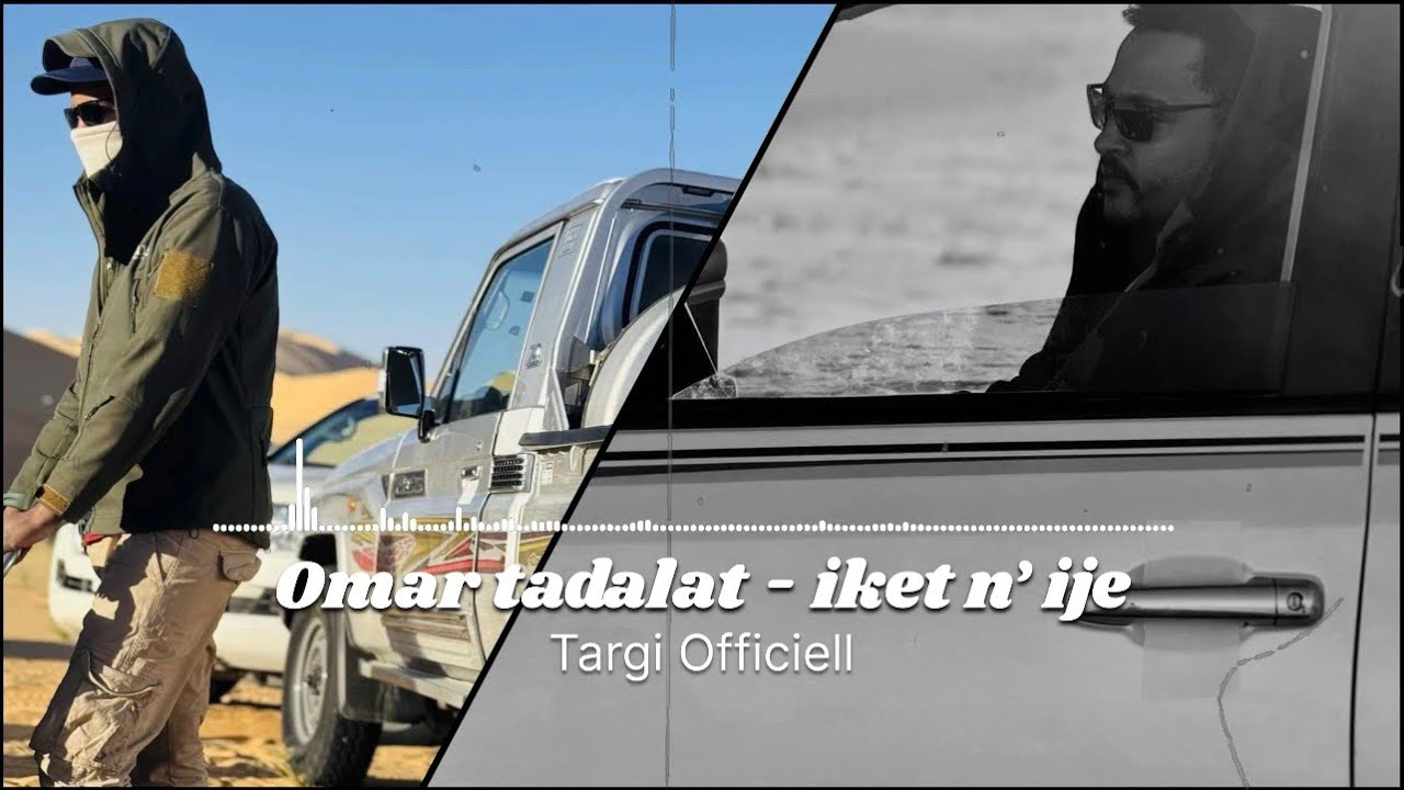 Omar Tadalat - iket N’ ije ( Music audio )